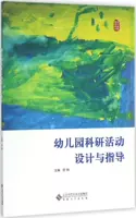 máy hát Thiết kế và hướng dẫn các hoạt động nghiên cứu khoa học mẫu giáo Zong Yi Tổng biên tập phụ huynh Văn hóa và Giáo dục khác Công ty TNHH Báo chí Đại học An Huy trình phát TV thông minh