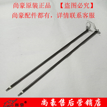 Shanghao KA-26R 35R 45R 60R multifunctional commercial automatic oven heating pipe accessories