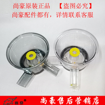 Shanghao HA-3166 3177 3199 juicer low speed slow juicer middle seat accessories