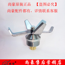 Shanghao HA-992 Elephant Happy sand ice machine with cover soundproof mixer blade blade knife accessories