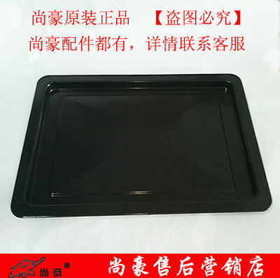 Shanghao KA-26R 35R 45R 60R multi-function electric oven smart oven baking tray accessories