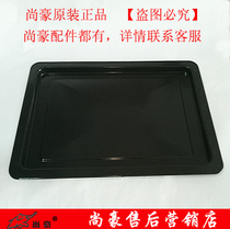 Shanghao KA-26R 35R 45R 60R multifunctional electric oven smart oven baking tray accessories