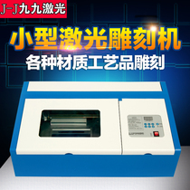 Laser engraving machine Computer engraving machine Engraving machine Automatic engraving horn Wood stone rubber atomic chapter