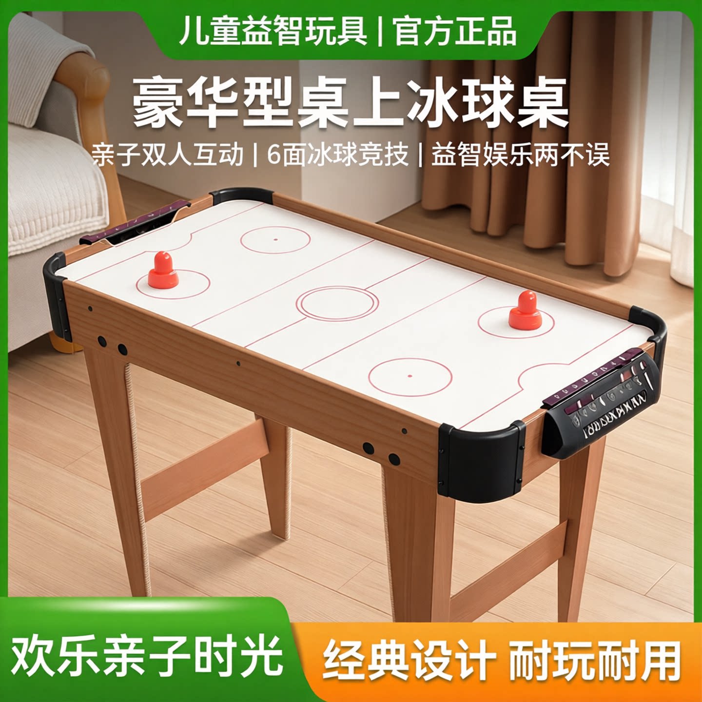 子供向けギフト 知育玩具 屋内テーブルサッカー 6テーブルホッケー 親子2人用インタラクティブデラックス卓球