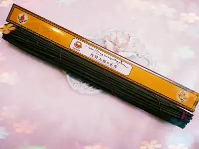 Handmade natural Tibetan sages wish holy incense A box and a bundle of Tibetan incense Holy grass holy medicine Incense Tibetan medicine