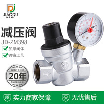 Jade ring angle valve brass plated chromium reducing valve with table cell high-rise water pressure regulating valve relief valve