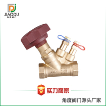 Brass flow control valve static balance valve ball valve thread DN15 -DN50 fully equipped digital locking tone