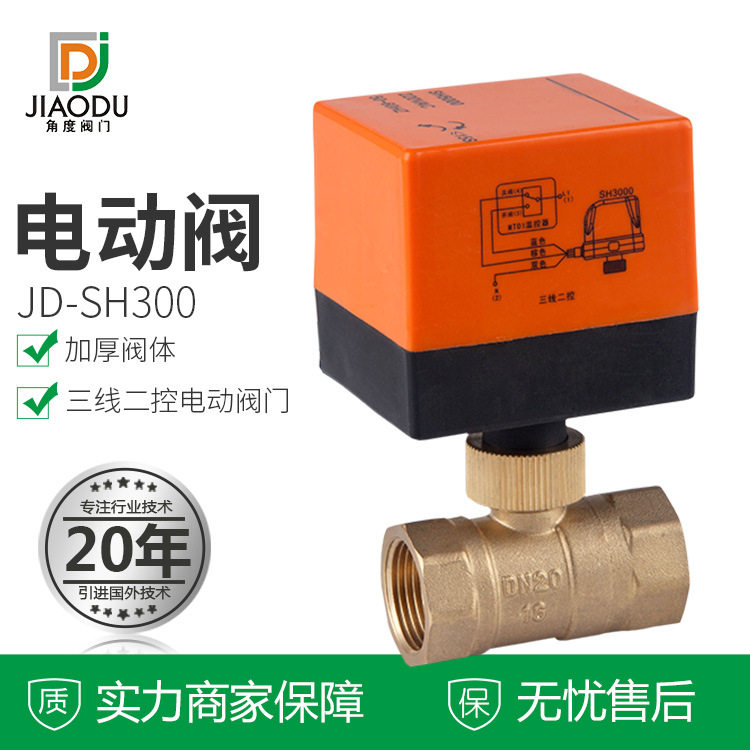 Factory direct sales 4 points 6 points dn25 central air-conditioning fan coil brass thread connection electric two-way ball valve