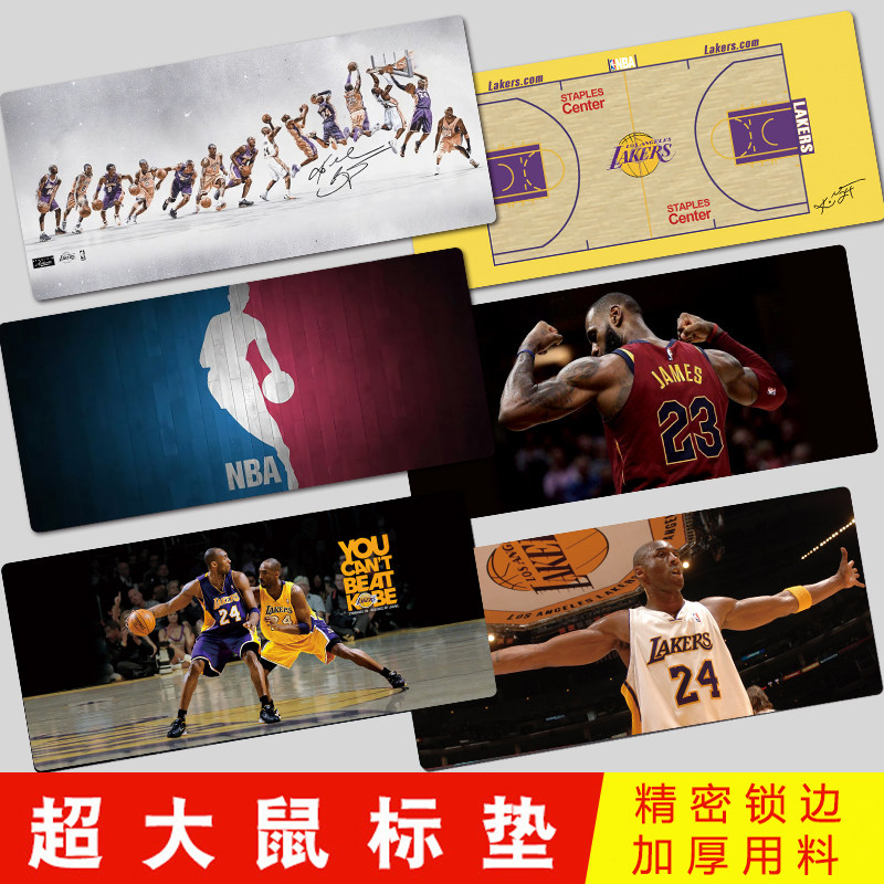 NBA basketball court oversized padded waterproof mouse pad Jordan James Kobe Curry office desk pad set