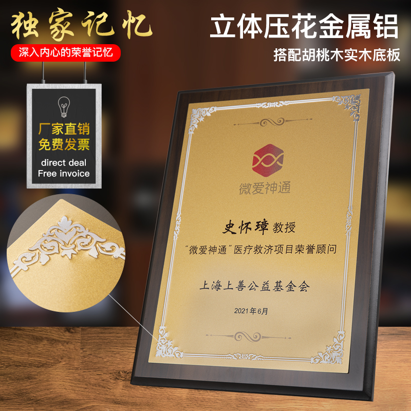 Black Hu Peach Wood Medal Set For Solid Wood Authorisation Card Emeritus Wooden Franchise Plaque Enterprise Agent Wooden Care Certificate