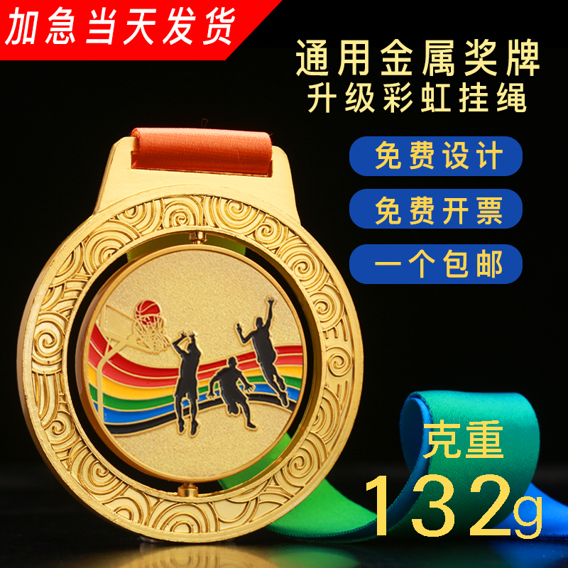 Sports Games Basketball Competition Medals Custom Made Business Activities Metal Listing School Honours Gold Medal Medals