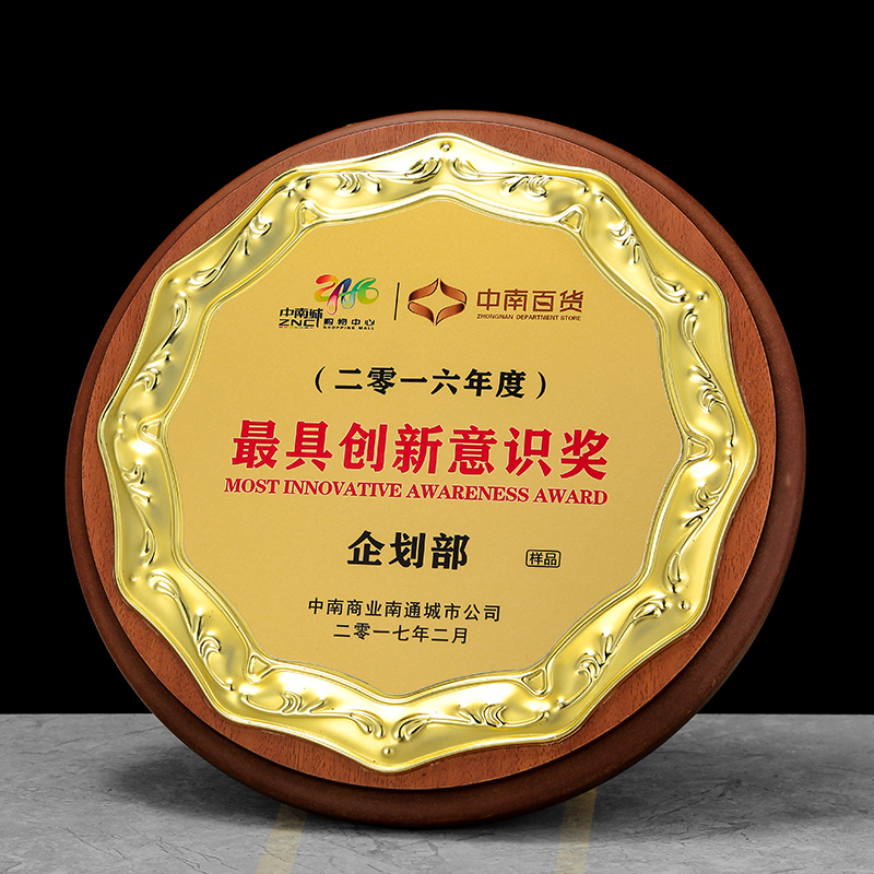 Medal Custom Authorization Card Crystal Wooden Plaque Imitation Solid Wood Gold Leaf Wooden franchise Honorary Creative Trophy set to be made