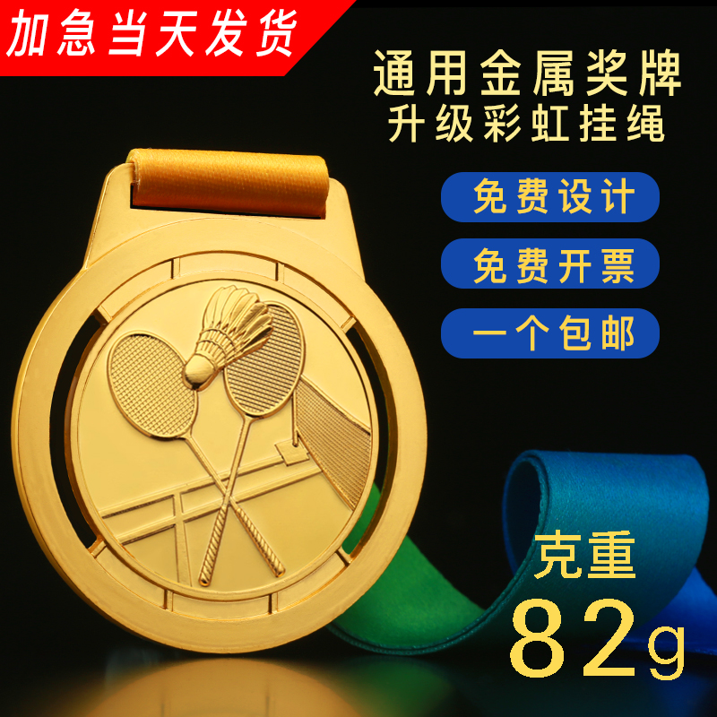 Gross ball medal set for competition medal listing to make metal universal medallion Custom School Games gold