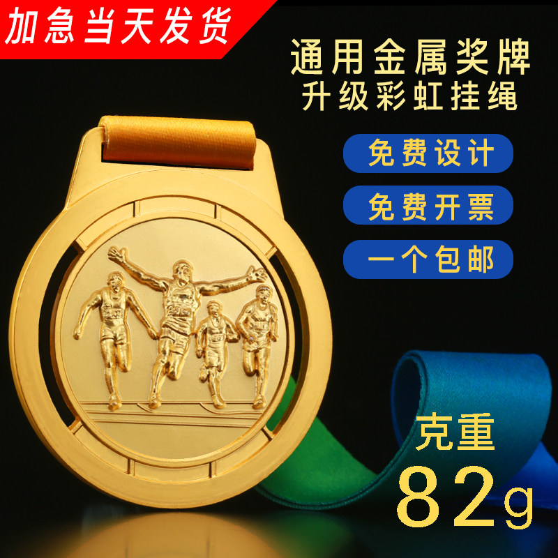 Marathon gold foil medal custom-made gold medal children's listing Games metal souvenir honor medal