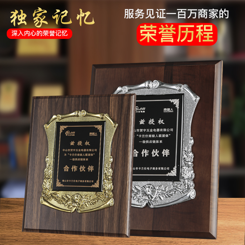 Black Hupeach Wood Solid Wood Engraving Flower Frame Medal for Company Enterprise Chamber of Commerce Acting Authorized Card Honorary Certificate