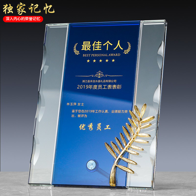 Golden Palm Crystal Medal Trophy for High-end Enterprise Commercial Agent Franchise Licensing Advanced Employee Medals