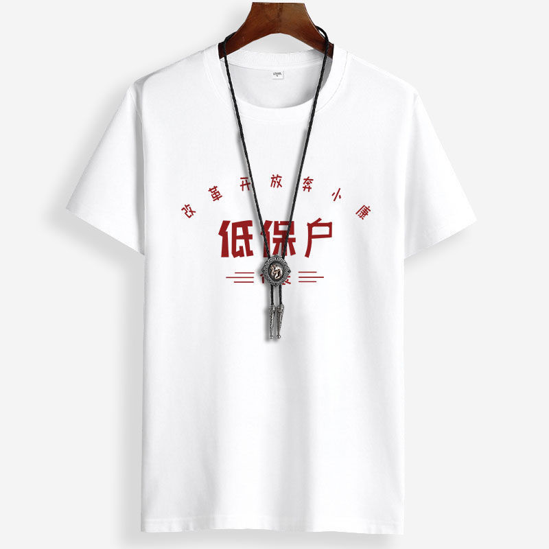 Clearance Bargain~ Retro Vintage 80S Low-Income Household 70S Style Personalized Short-Sleeve T-Shirt for Men with Text Design