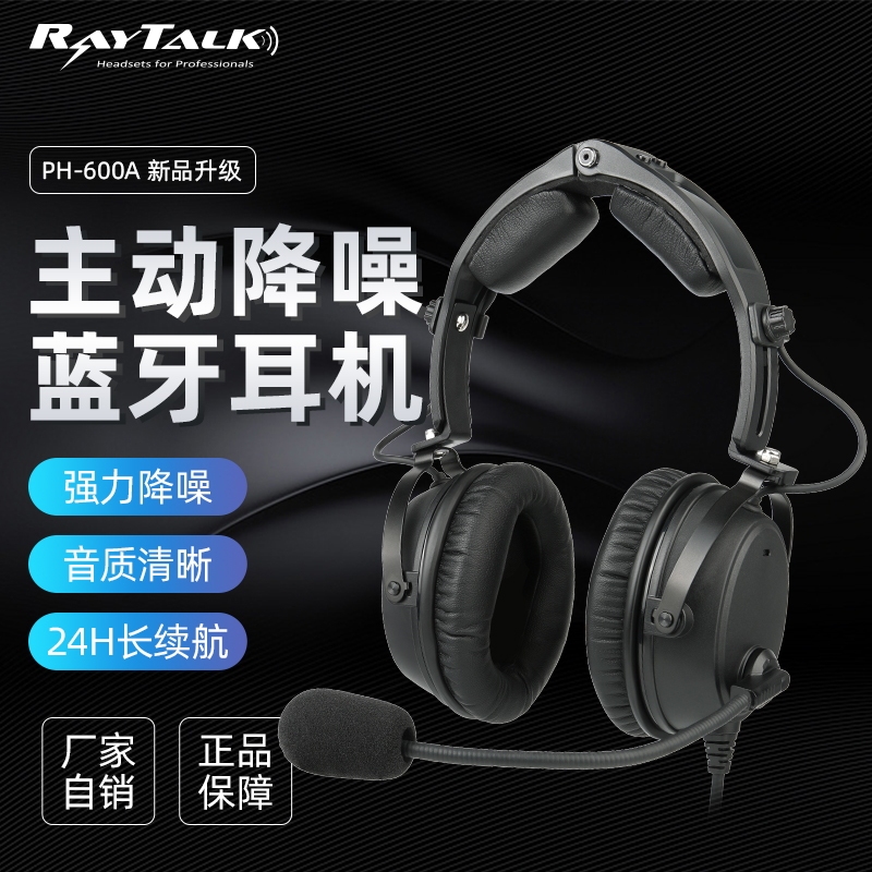 2024 New General Aviation Head-Mounted Pilot Bluetooth Headset Anc Active Noise Reduction Fixed-Wing Protective Headset