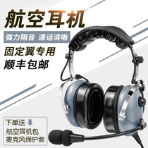 Pilot Head Wear Type Navigable Flight Academy Fixed Wing 6 3 5 2 Double Plugs Aviation Noise Reduction Headphones Ear