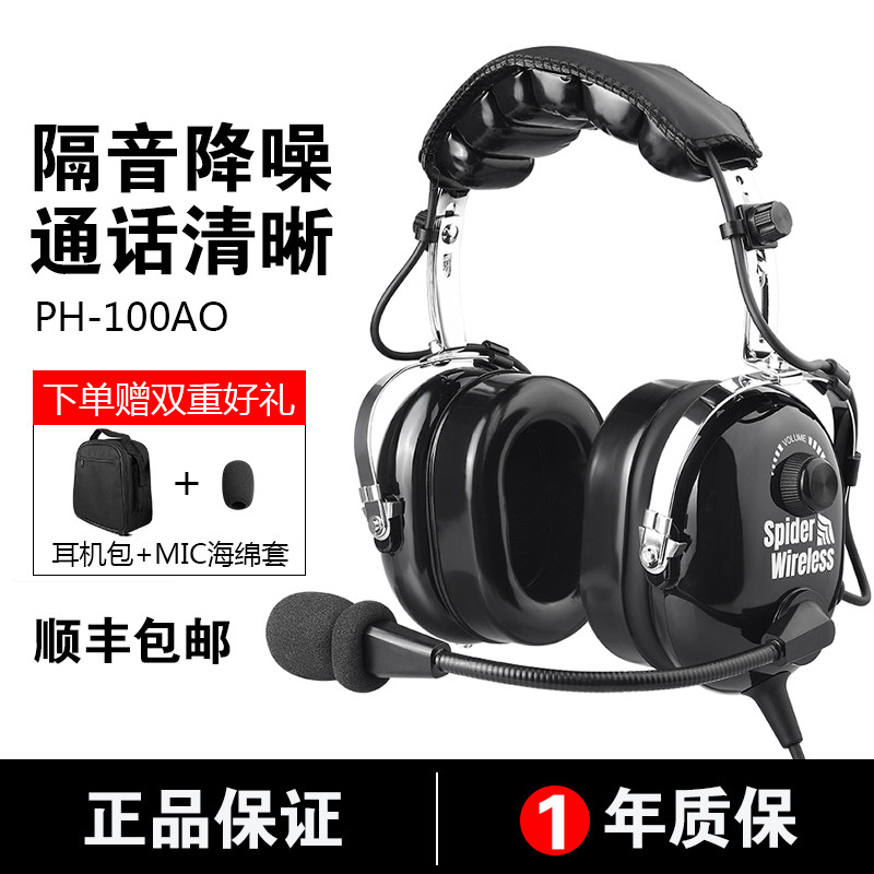 Diamond D40 Seisner 172 West Sharp Boeing Twin Needle Fixed Wing Universal Wear Pilot Avionics Noise Reduction Headphones