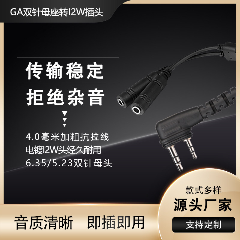 Aviation flight headset to ICOM Aikemu IC-A25N ICA24 aviation handheld walkie-talkie audio cable