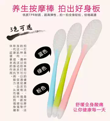 Sha board Meridian beat Health Beat Palm beat beat beat back massager silicone hammer fitness massage stick