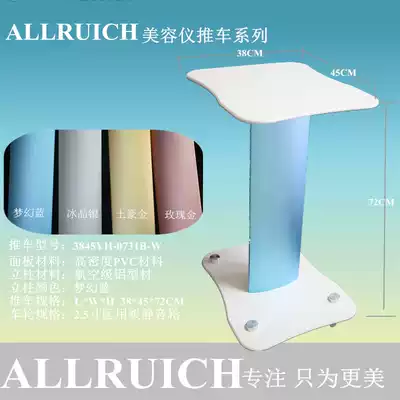 ALLRUICH beauty instrument cart shelf Movable bracket Small bubble base cart Beauty instrument cart