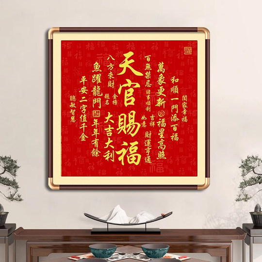 Heavenly Official Blessing Living Room Hanging Painting Entrance Chinese Decorative Painting Tea Room Calligraphy Calligraphy Square Mural Lucky Feng Shui