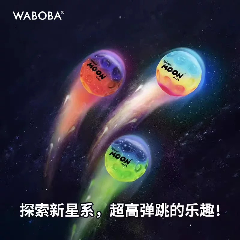 WABOBA сверхпрыгающий мяч Луна Шар для взрослых и детей, decompression игрушка антигравитационный твёрдый летающий монолит