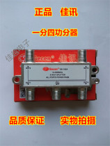 Jiaxun power divider 1 4 signal splitter 4-way 1 4 GS-1024