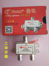 Jiaxun 2 power divider GS-1022 two power divider One in two out splitter Signal splitter