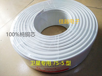 100m signal line Cable TV line TV signal line Huhu Tong special 75-5 coaxial closed route