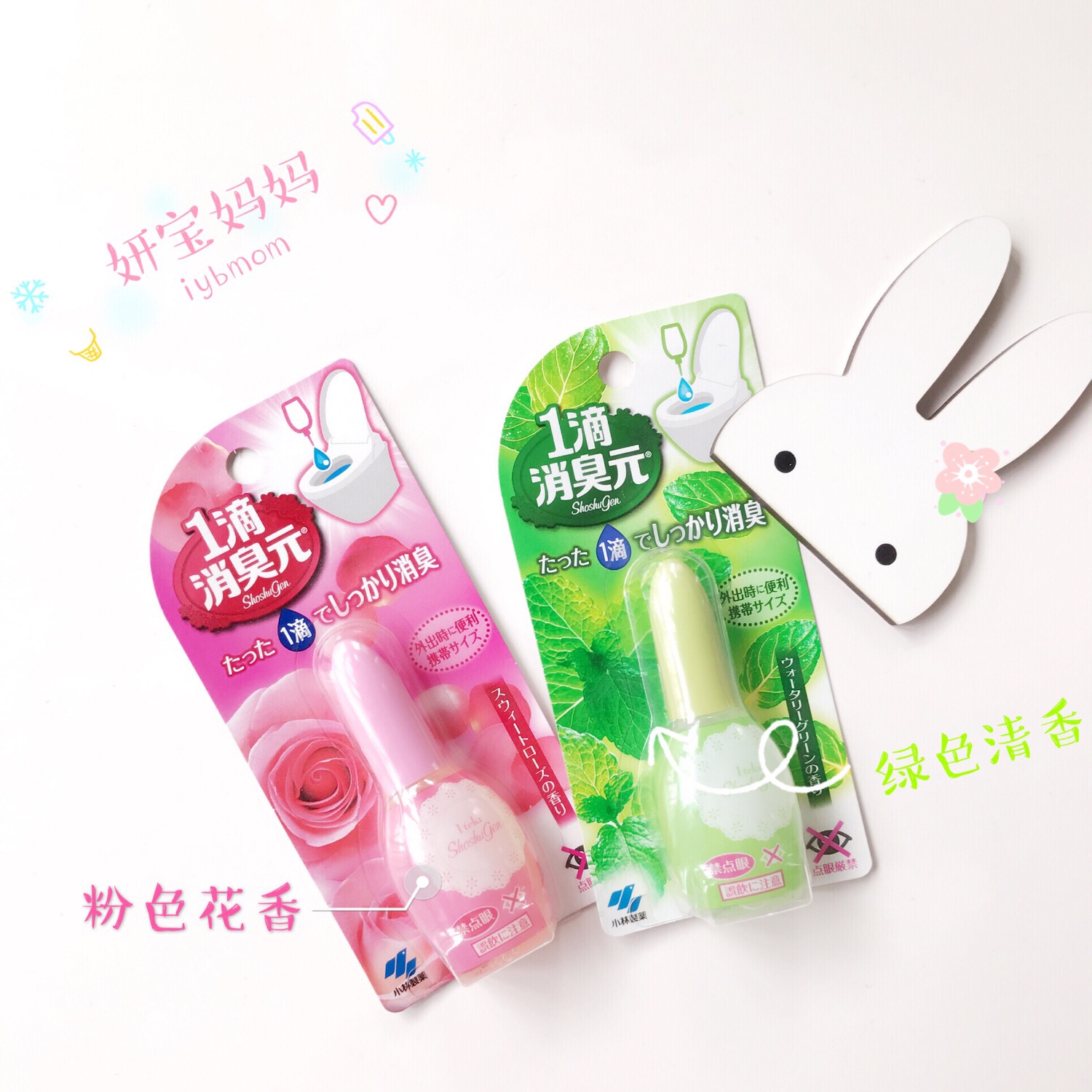 3 miếng của Nhật Bản Kobayashi toilet khử mùi không khí thơm mát một giọt hương liệu khử mùi - Trang chủ chất tẩy