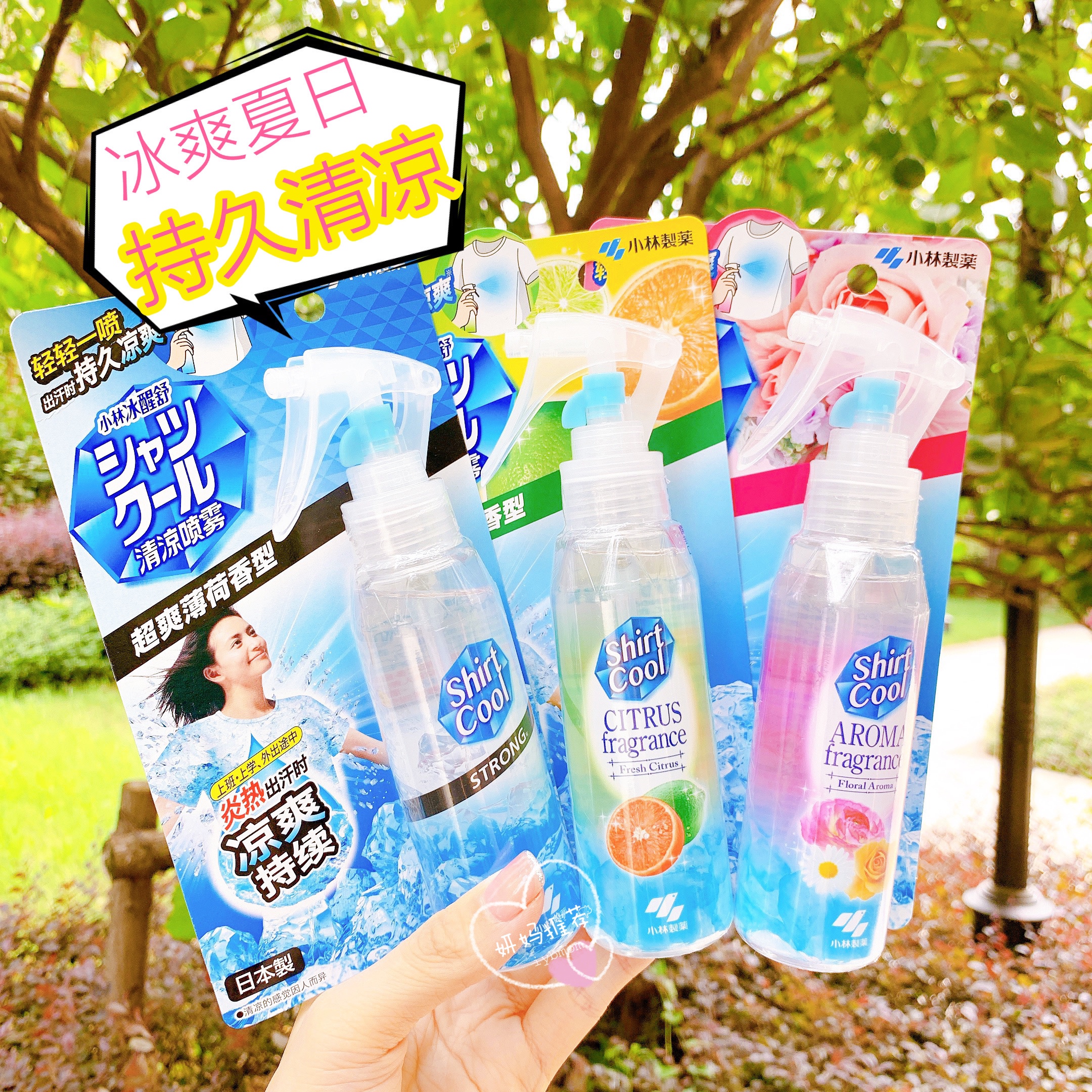 2 pieces Less 2 Yuan Xiaolin Pharmaceutical cooling Divine Summer Student Army Training Anti-heatstroke Clothes Clothing Cool Cold Sensation Spray