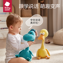 babycare comeback duck 1-2-year-old baby learn talking toy baby doll will talk duck tongue duck