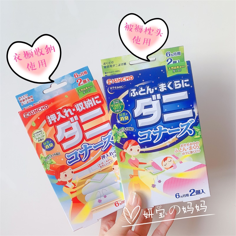 Japan KINCHO GOLDEN BIRD MITES Bed Bedding Pillow Sofa Mites Mite Anti Mite Mites Mite