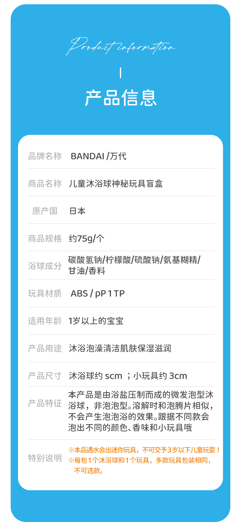 【日本直邮】BANDAI万代 浴球儿童泡澡浴盐球 猫和老鼠盲盒玩具 5种随机发货 1个