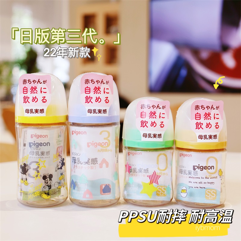 Third generation of Japanese native baby baby PPSU baby wide diameter anti-inflation gas over one year old