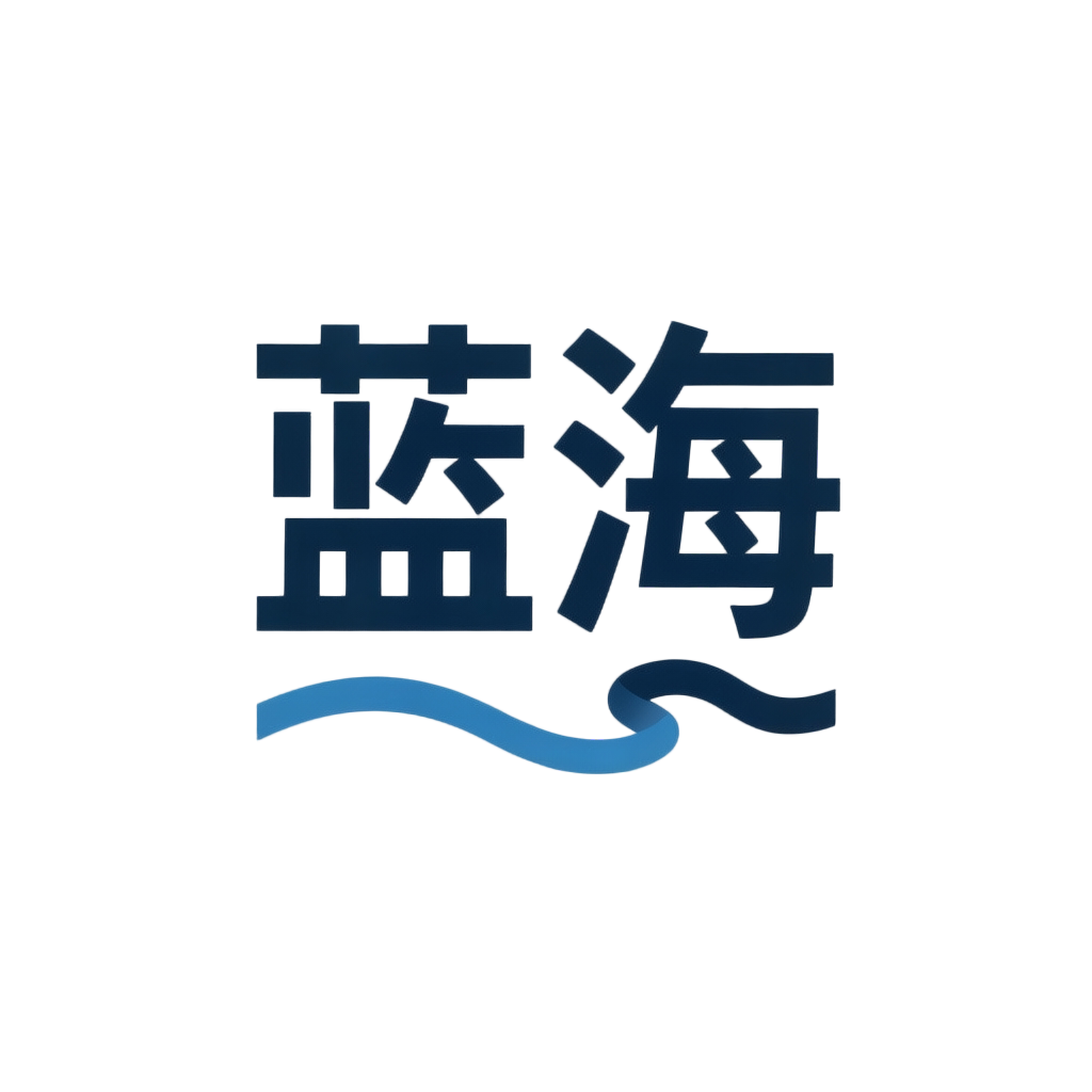 蓝海智能数码企业店