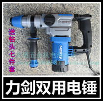 Big Sword Force Sword Electric Hammer Double Use Electric Hammer High Power Dual-use Electric Hammer Electric Pick Shock Drill