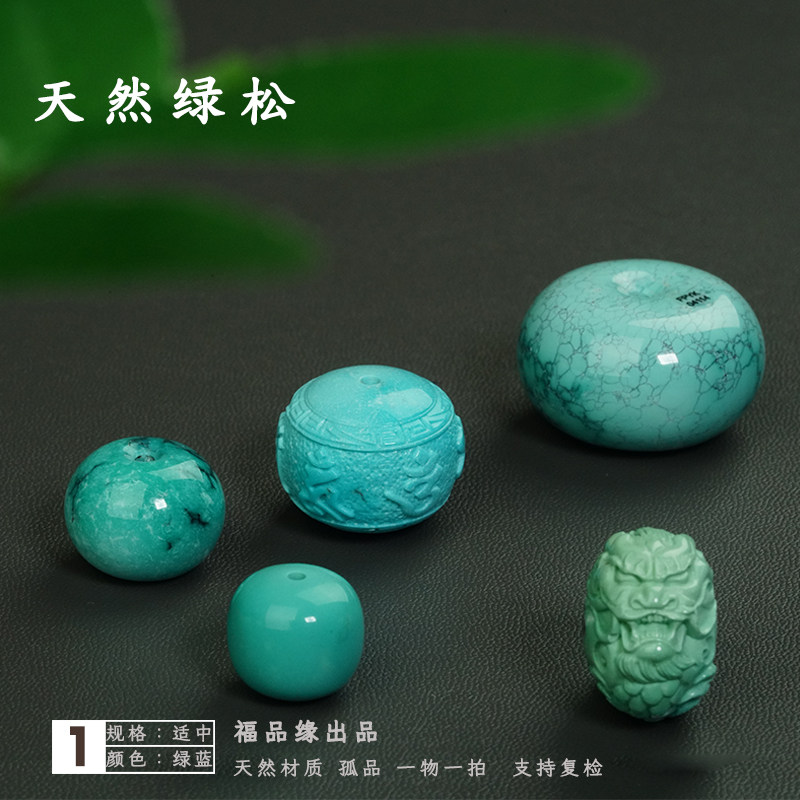 Natural turquoise pier button with beads loose beads single bead spacer accessories accessories barrel beads back pattern beads carving beads