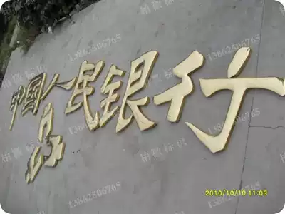 Stainless steel word titanium alloy word rose metal word black titanium antique copper sign background wall Bank of China gold word