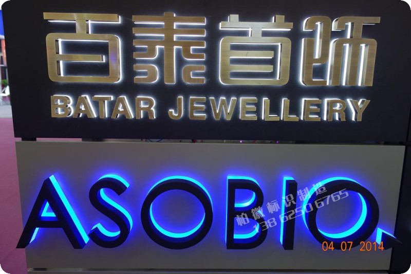 Customized three-dimensional three-dimensional stainless steel characters seamless Seiko backlight characters production back luminous characters company image wall doorplate