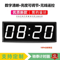 Competition-specific tripod large red double-sided screen display high-decibel reminder battery timer