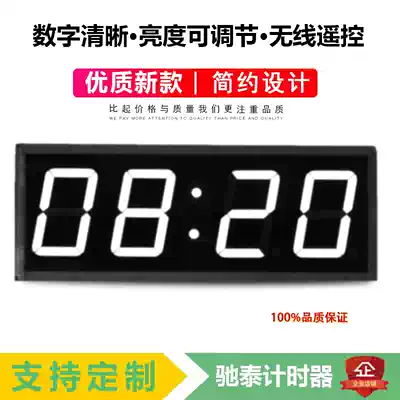 Competition-specific tripod large red double-sided screen display high-decibel reminder battery timer