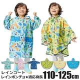 Японский зонтик, дождевик, плащ, ранец для школьников