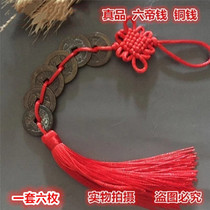 The Qing Dynasty Six Emperor Qian Shunzhi Kangxi Yongzheng Qianzheng Qianzheng Guang Tong Pao Genuine Products Bronze Wallet Old Antiques Ancient Play