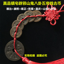 The Qing Dynasty Real Products Five Emperors Money Mountain Ghost Coins Shunzhi Kangxi Yongzheng Qianlong Qianlong Tongqian Bronze Money Collection Of Ancient Coins