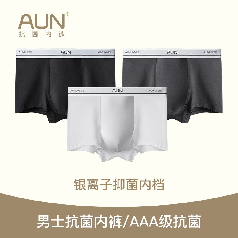 AUN men's antibacterial breathable four corners underwear solid color loose flat angle large size shorts quick-drying pants trend pants