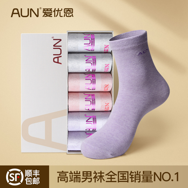 AUN Love Ueng Spring Autumn Season Middle Cylinder Girls Socks Ins Surge Pure Color Cotton Socks Antibacterial Deodorant Warm Suction Perspiration Long Socks